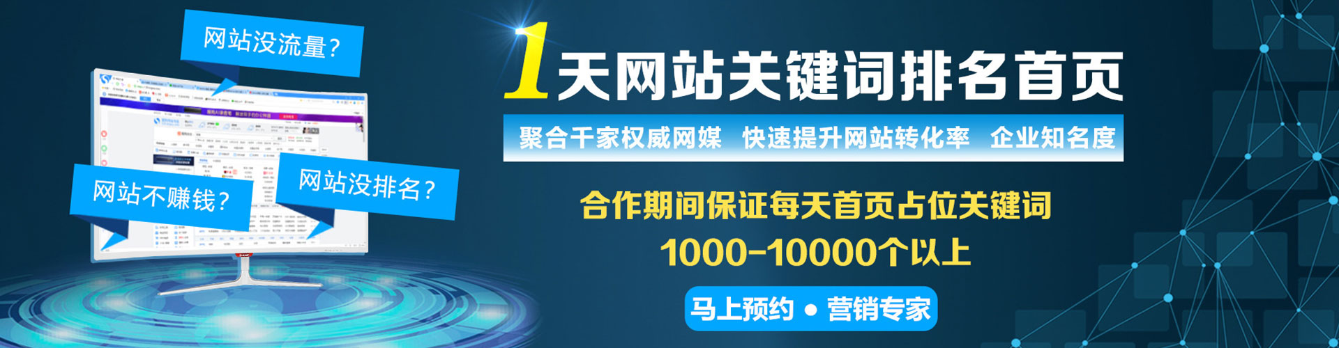 增城百度如何推广